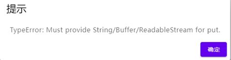 putobjectrequest|must provide string buffer readablestream for put.
